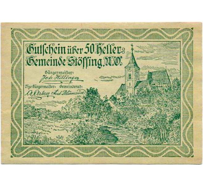 Банкнота 50 геллеров 1920 года Австрия — Штессинг (Нотгельд) (Артикул: B2-14045) — Фото №1