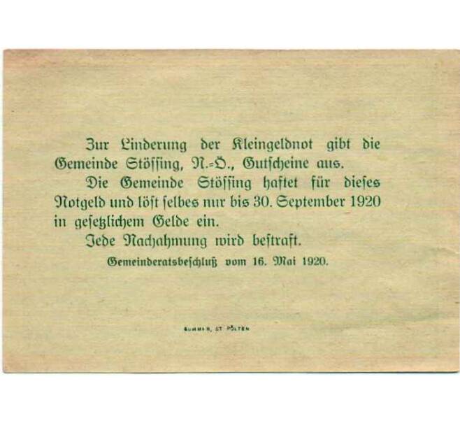 Банкнота 50 геллеров 1920 года Австрия — Штессинг (Нотгельд) (Артикул: B2-14045) — Фото №2