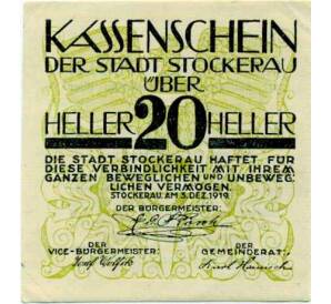 20 геллеров 1920 года Австрия — Штоккерау (Нотгельд) — Фото №1