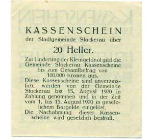 20 геллеров 1920 года Австрия — Штоккерау (Нотгельд) — Фото №2