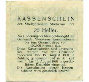 20 геллеров 1920 года Австрия — Штоккерау (Нотгельд) — Фото №2