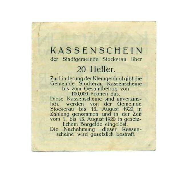 Банкнота 20 геллеров 1920 года Австрия — Штоккерау (Нотгельд) (Артикул: B2-14047) — Фото №2