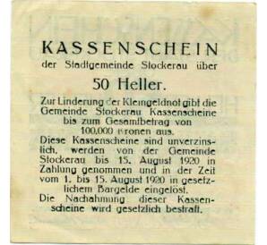 50 геллеров 1920 года Австрия — Штоккерау (Нотгельд) — Фото №2
