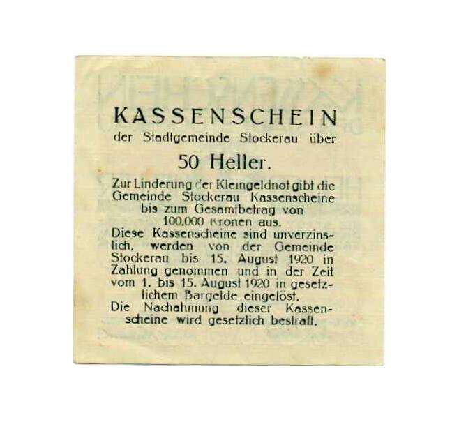 Банкнота 50 геллеров 1920 года Австрия — Штоккерау (Нотгельд) (Артикул: B2-14048) — Фото №2
