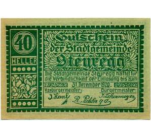 40 геллеров 1920 года Австрия — Штайрег (Нотгельд) — Фото №1