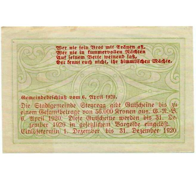 Банкнота 20 геллеров 1920 года Австрия — Штайрег (Нотгельд) (Артикул: B2-14056) — Фото №2
