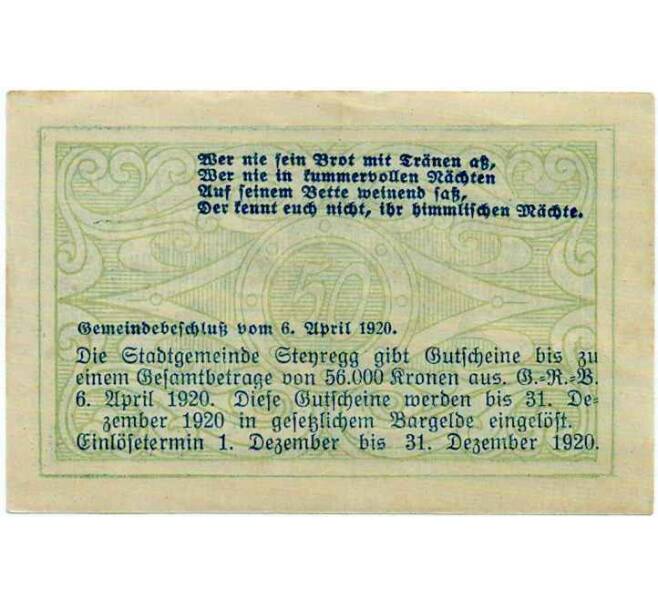 Банкнота 50 геллеров 1920 года Австрия — Штайрег (Нотгельд) (Артикул: B2-14057) — Фото №2