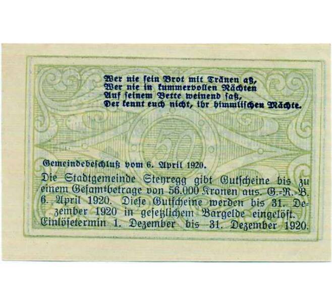 Банкнота 50 геллеров 1920 года Австрия — Штайрег (Нотгельд) (Артикул: B2-14058) — Фото №2