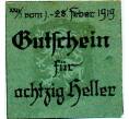 Банкнота 80 геллеров 1919 года Австрия — Коммуна Гросраминг (Нотгельд) (Артикул: B2-14060) — Фото №1