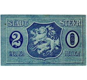 20 геллеров 1920 года Австрия — Штайр (Нотгельд) — Фото №2