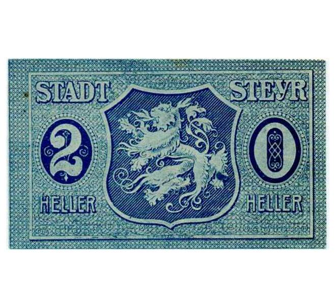 Банкнота 20 геллеров 1920 года Австрия — Штайр (Нотгельд) (Артикул: B2-14062) — Фото №2