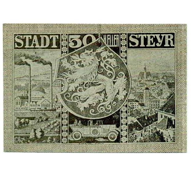 Банкнота 50 геллеров 1920 года Австрия — Штайр (Нотгельд) (Артикул: B2-14065) — Фото №2
