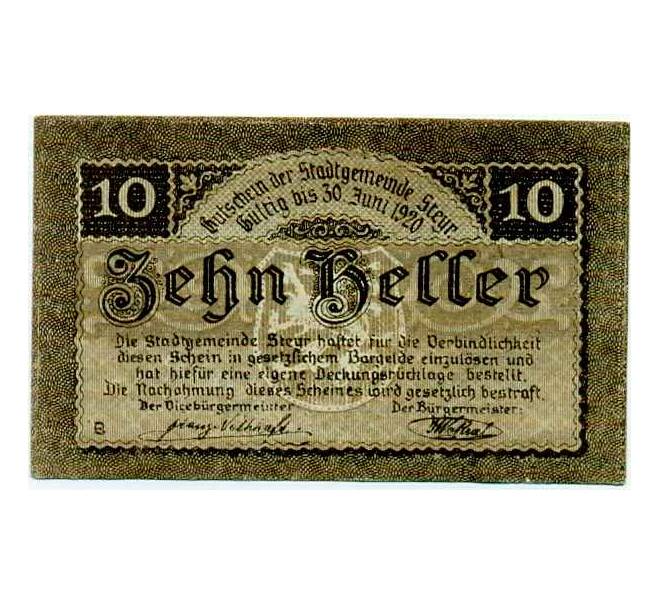 Банкнота 10 геллеров 1919 года Австрия — Штайр (Нотгельд) (Артикул: B2-14069) — Фото №1