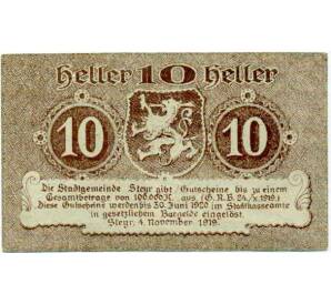 10 геллеров 1919 года Австрия — Штайр (Нотгельд) — Фото №2