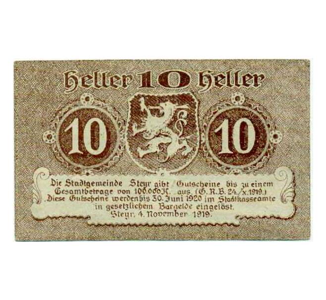 Банкнота 10 геллеров 1919 года Австрия — Штайр (Нотгельд) (Артикул: B2-14069) — Фото №2