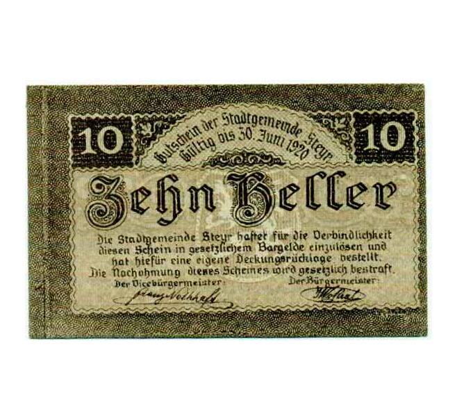 Банкнота 10 геллеров 1919 года Австрия — Штайр (Нотгельд) (Артикул: B2-14070) — Фото №1