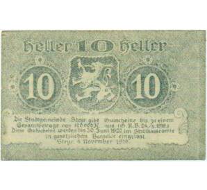 10 геллеров 1919 года Австрия — Штайр (Нотгельд) — Фото №2