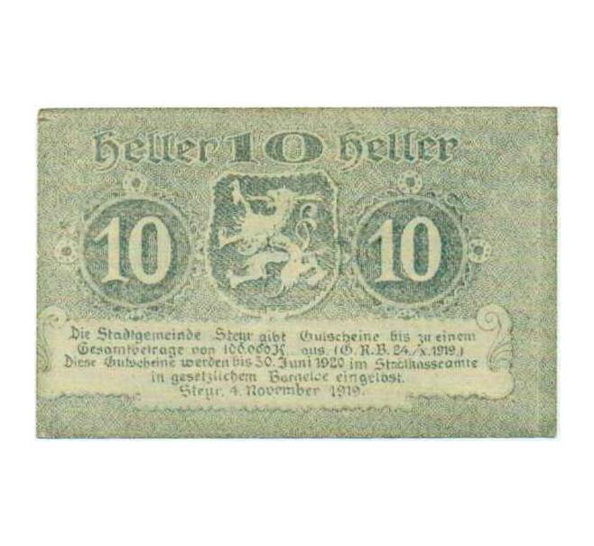 Банкнота 10 геллеров 1919 года Австрия — Штайр (Нотгельд) (Артикул: B2-14070) — Фото №2