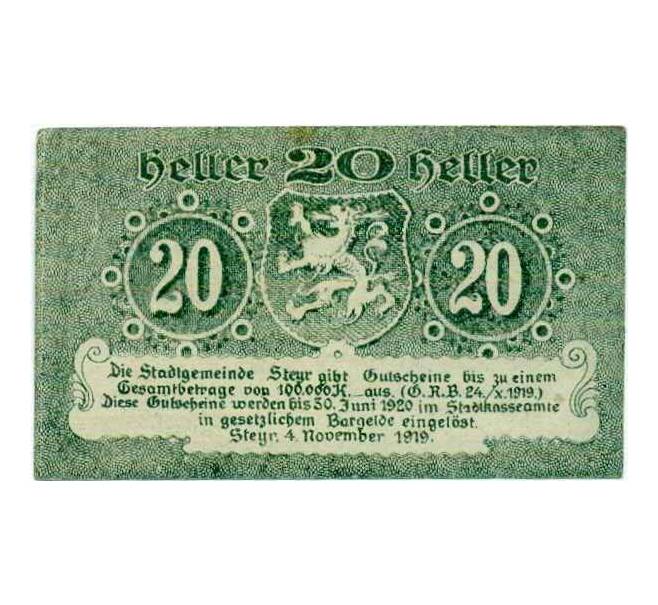 Банкнота 20 геллеров 1919 года Австрия — Штайр (Нотгельд) (Артикул: B2-14071) — Фото №2