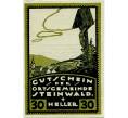 Банкнота 30 геллеров 1920 года Австрия — Штайнвальд (Нотгельд) (Артикул: B2-14076) — Фото №1