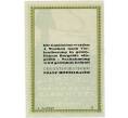 Банкнота 30 геллеров 1920 года Австрия — Штайнвальд (Нотгельд) (Артикул: B2-14076) — Фото №2