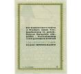 Банкнота 50 геллеров 1920 года Австрия — Штайнвальд (Нотгельд) (Артикул: B2-14077) — Фото №2