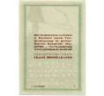 Банкнота 30 геллеров 1920 года Австрия — Штайнвальд (Нотгельд) (Артикул: B2-14080) — Фото №2