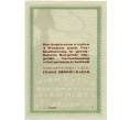 Банкнота 50 геллеров 1920 года Австрия — Штайнвальд (Нотгельд) (Артикул: B2-14081) — Фото №2