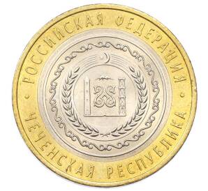 10 рублей 2010 года СПМД «Российская Федерация — Чеченская республика» — Фото №1