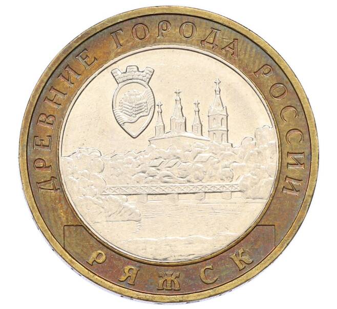 Монета 10 рублей 2004 года ММД «Древние города России — Ряжск» (Артикул: T11-24025) — Фото №1