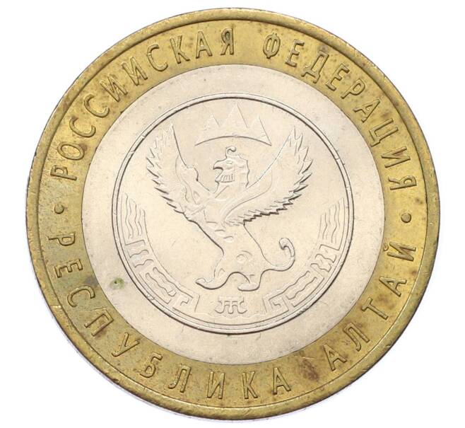 Монета 10 рублей 2006 года СПМД «Российская Федерация — Республика Алтай» (Артикул: T11-24070) — Фото №1