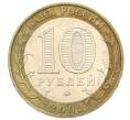 Монета 10 рублей 2002 года ММД «Вооруженные силы РФ» (Артикул: T11-24077) — Фото №2