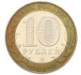 Монета 10 рублей 2002 года СПМД «Министерство юстиции» (Артикул: T11-24080) — Фото №2