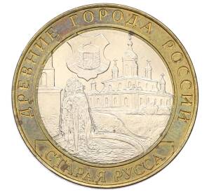 10 рублей 2002 года СПМД «Древние города России — Старая Русса»