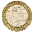 Монета 10 рублей 2003 года СПМД «Древние города России — Псков» (Артикул: T11-24097) — Фото №1