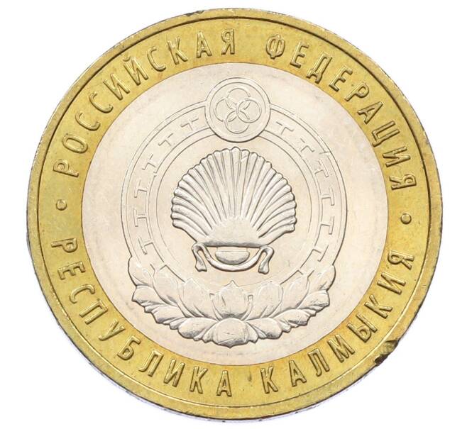 Монета 10 рублей 2009 года ММД «Российская Федерация — Республика Калмыкия» (Артикул: T11-24119) — Фото №1