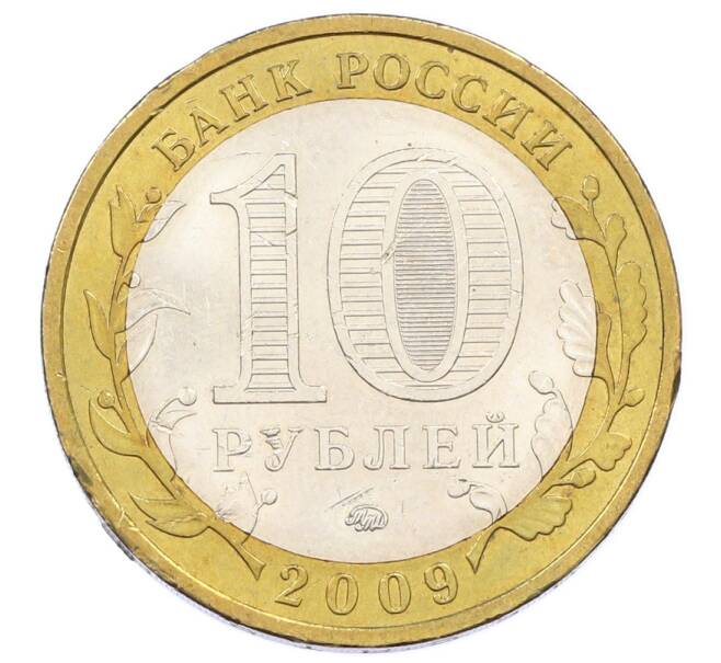 Монета 10 рублей 2009 года ММД «Российская Федерация — Республика Калмыкия» (Артикул: T11-24119) — Фото №2