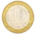 Монета 10 рублей 2006 года ММД «Российская Федерация — Приморский край» (Артикул: T11-24131) — Фото №2