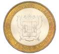 Монета 10 рублей 2007 года СПМД «Российская Федерация — Ростовская область» (Артикул: T11-24138) — Фото №1