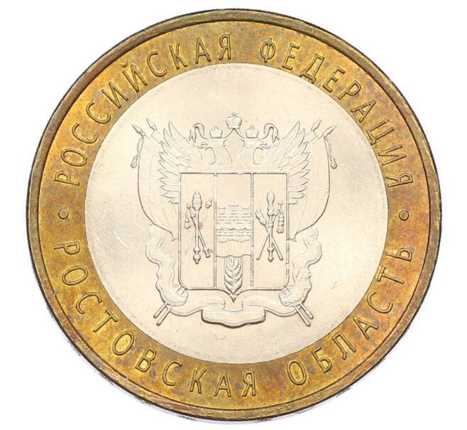 Монета 10 рублей 2007 года СПМД «Российская Федерация — Ростовская область» (Артикул: T11-24138) — Фото №1