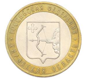 10 рублей 2009 года СПМД «Российская Федерация — Кировская область»