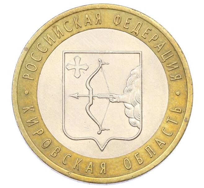 Монета 10 рублей 2009 года СПМД «Российская Федерация — Кировская область» (Артикул: T11-24164) — Фото №1