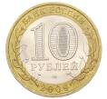 Монета 10 рублей 2009 года СПМД «Российская Федерация — Республика Коми» (Артикул: T11-24166) — Фото №2