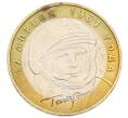 Монета 10 рублей 2001 года ММД «Гагарин» (Артикул: T11-24170) — Фото №1
