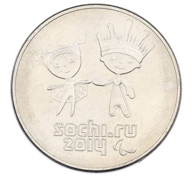 Монета 25 рублей 2013 года СПМД «XXII зимние Олимпийские Игры 2014 в Сочи — Талисманы Паралимпиады» (Артикул: T11-24184) — Фото №1