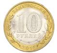 Монета 10 рублей 2015 года СПМД «70 лет Победы — Окончание Второй Мировой войны» (Артикул: T11-24210) — Фото №2