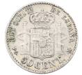 Монета 50 сентимо 1892 года Испания (Артикул: K10-1509) — Фото №2