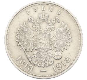 1 рубль 1913 года (ВС) «300 лет дома Романовых» (Выпуклый чекан) — Фото №2