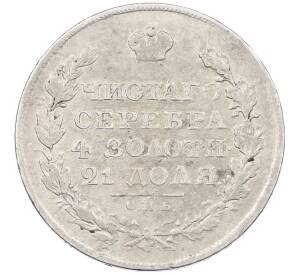 1 рубль 1818 года СПБ ПС — Фото №2