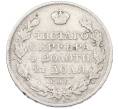 Монета 1 рубль 1823 года СПБ ПД (Артикул: K12-70710) — Фото №2